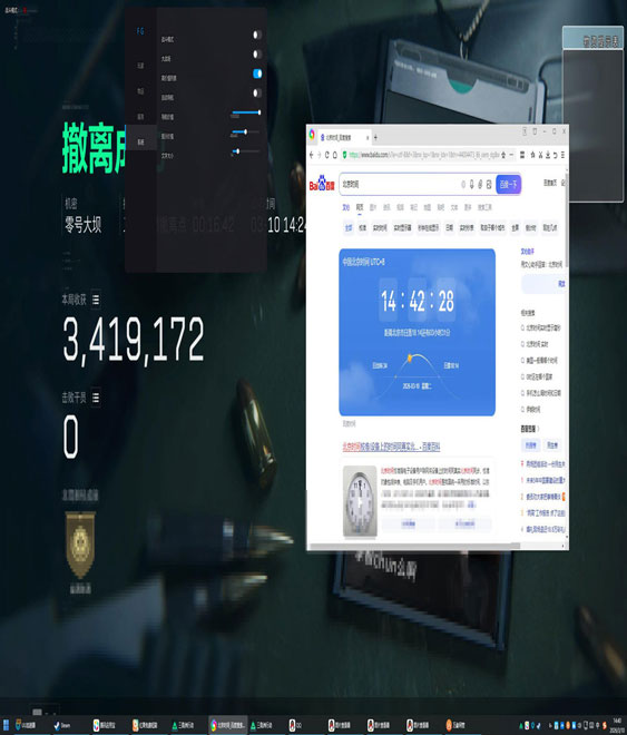 三角洲行动减伤外挂透视自瞄效果